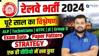 Railway New Vacancy 2024 | RRB ALP, Technician, NTPC, JE, Group D Vacancy 2024 | Maths by Sahil Sir