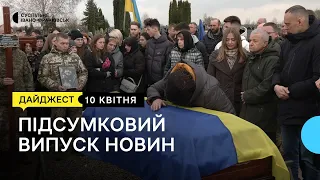 Прощання з воїном Андрієм Бойком,  марка «Kalush Orchestra», кров для військових | 10.04.2023