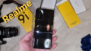 Realme 9i. Лучше не придумаешь! Уделал (круто)всех конкурентов.