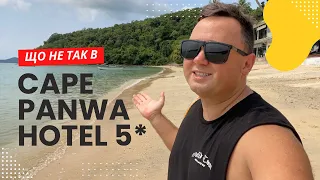 Cape Panwa Hotel 5* | ТАЙЛАНД. ПХУКЕТ 2023