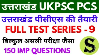 UKPSC UKPCS 2021 Full Length Mock Test Uttarakhand upper pcs Pre model paper series practise set 9