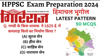 HP GK MOST IMPORTANT QUESTIONS ON LATEST PATTERN  || HPPSC PAPER -01 LIVE PREPARATION ||