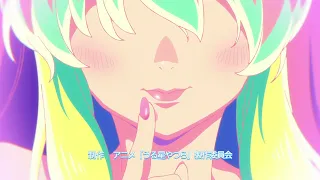 Urusei Yatsura (2022) OP 2 Full /『MAISONdes - Love Trap Muchu feat. asmi & Three』/【AMV Lyrics】