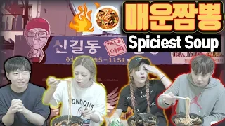 Jaein Challenges the spiciest Soup in Korea FT. Erina & Vai