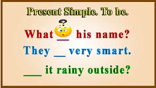 Present Simple - Практикум №2.  Строим предложения  с формами глагола to be.