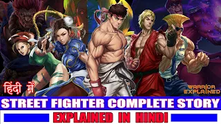 STREET FIGHTER COMPLETE STORYLINE IN HINDI | ALL STREET FIGHTER GAMES STORY EXPLAINED IN HINDI