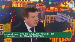 Кабмін створює перспективний план розвитку місцевих громад, - Зубко