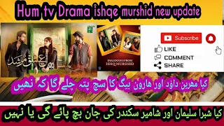 Hum tv Drama ishqe murshid new update