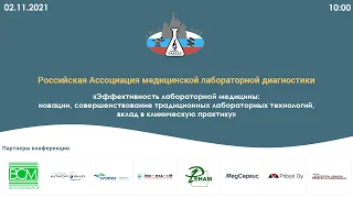 Станкевич Л.И. «Иммунный ответ и иммунная память у пациентов, перенесших Covid и после вакцинации»