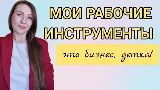 ‼️ИНСТРУМЕНТЫ ДЛЯ РАБОТЫ/СКОЛЬКО МЕТОДОВ РЕКРУТИНГА СУЩЕСТВУЕТ/СКОЛЬКО НУЖНО РАБОТАТЬ ЧТО БЫ РАСТИ