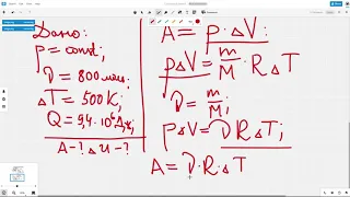 ЗАДАЧА✺ІЗОБАРНИЙ ПРОЦЕС✺РОБОТА✺ЗМІНА ВНУТРІШНЬОЇ ЕНЕРГІЇ✺ПЕРШИЙ ЗАКОН ТЕРМОДИНАМІКИ✺ЯК РОЗВ'ЯЗУВАТИ?