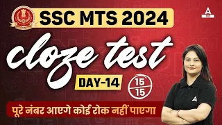 SSC MTS Cloze Test English Tricks | SSC MTS Cloze Test by Swati Mam #14