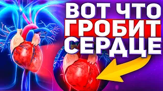 ✅СЕРДЦЕ❗❗ 7 Самых ВРЕДНЫХ и 7 Самых ПОЛЕЗНЫХ ПРОДУКТА❗❗Это НАДО ЗНАТЬ ❗❗ЗДОРОВЫЙ ОБРАЗ ЖИЗНИ