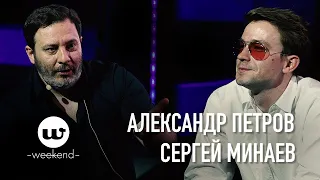 Эксклюзив Esquire: интервью Александра Петрова на Esquire Weekend 2019