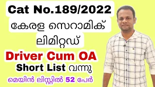 Cat No 189/2023 Kerala Ceramics Driver Cum OA Short List Published By KPSC
