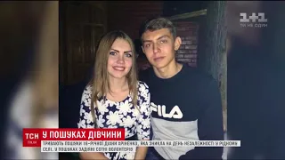 Зниклу 16-річну Діану Хріненко розшукують на Кіровоградщині