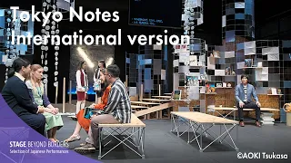 Seinendan International Theater Exchange Project 2019 "Tokyo Notes International version"【SUB】
