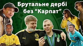 Хацкевич з Мілевським переходять у "Рух"? Львівське дербі без "Карпат". Дуже брутальний репортаж