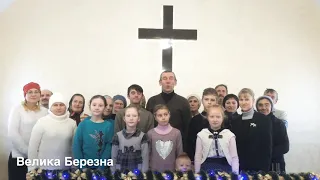 Подяку складайте за все!