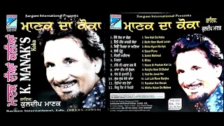 Kuldeep Manak - Manak Da Koka - Full Album