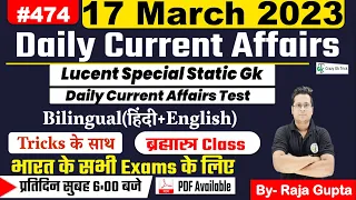 17 March 2023 | Current Affairs Today 474 | Daily Current Affairs In Hindi & English | Raja Gupta