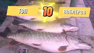 Топ 10 воблеров 2023 #рыбалка
