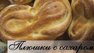 Плюшки с сахаром (Московская плюшка). Пышные, нежные, пористые, ну Оочень вкусные!