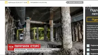 Петиція про збереження археологічних пам'яток на Поштовій площі столиці зібрала 13 тисяч підписів