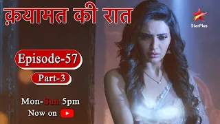 Qayaamat Ki Raat - Season 1 | Episode 57 - Part 3