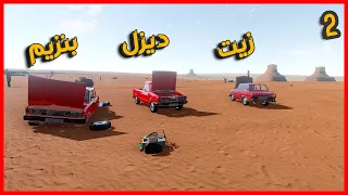 انواع المحركات والسيارات في السفر الطويل || The long drive 🚗