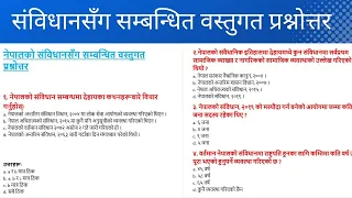 नेपालको संविधानसँग सम्बन्धित वस्तुगत प्रश्नोत्तर | MCQ Collection of  Constitution of Nepal