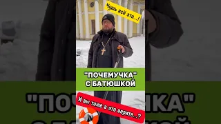 🤦🏻‍♂️‼️ РАЗВЕИВАЮ ВАШИ СУЕВЕРИЯ ‼️🤦🏻‍♂️ Священник Владислав Береговой #отношения #семья #любовь