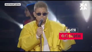 Митя Фомин - Нравишься - ЖАРА ТВ - Премия Fashion People Awards 2017