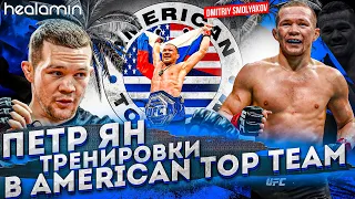 Пётр Ян чемпион UFC в легком весе /Последние тренировки перед титульным боем