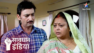 New!  Kyun apne hi bhatije ko maar dena chaahti hai ek aurat? | Savdhaan India - India Fights Back