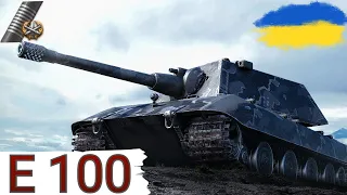 E 100 -  СПРОБУЄМО ВЗЯТИ 3-ю ВІДМІТКУ (91,58% )  🔥ГАРМАТА на 750 АЛЬФИ 🔥 WoT UA