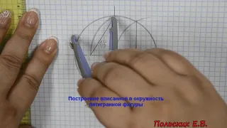 Деление окружности на равные части