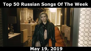 Top 50 Russian Songs Of The Week (Tophitru // May 19, 2019)