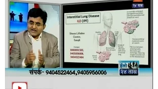 Hello 24 Taas | Dr Anil Madke | On Lungs Diseases | 30th January 2017