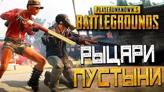 PLAYERUNKNOWN'S BATTLEGROUNDS — НОВЫЙ ЭВЕНТ С ОРУЖИЕМ ИЗ АИРДРОПА! РЕЖИМ "WAR MODE" С AWM,AUG и M24!