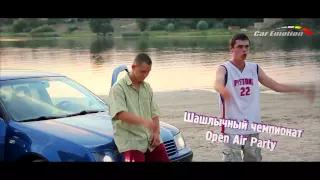 АвтоФестиваль "Car Emotion Summer Party 2015" (Приглашение)