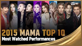 [2015 MAMA] TOP 10 Most Watched Performances Compilation (조회수 TOP 10 영상 모아보기)