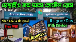 Chennai Hotel Room Price | Hotel Near Apollo Hospital Chennai | Chennai Hotel | @pranabjhuma