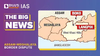 Assam - Meghalaya Border Dispute, History & Agreement | UPSC Prelims & Mains 2023 | BYJU’S Big NEWS