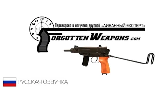 Skorpion Vz. 61 - Забытое Оружие