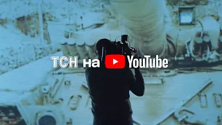 Смотрите каждый день на YouTube выпуск ТСН 19:30