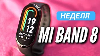 НЕДЕЛЯ С 🔻 MI BAND 8 🔻 НОВЫЙ СТАНДАРТ КАЧЕСТВА