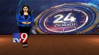 24 Hours 24 News || Top Trending worldwide news ||16-01-2018 - TV9