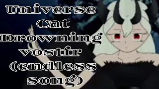 🥀Universe Cat Drowning 🥀(endless meme song)🥀Vostfr🥀