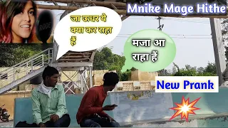 Mirgi Prank On Public || Part -1 | Mirgi Prank 2021 New in Cut Girls